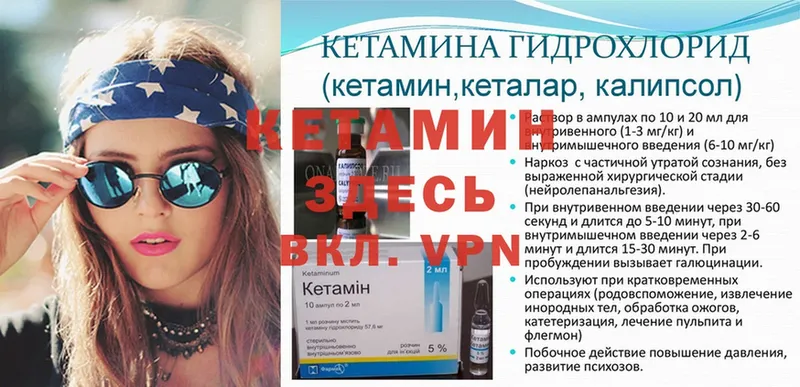 omg рабочий сайт  Голицыно  Кетамин VHQ 